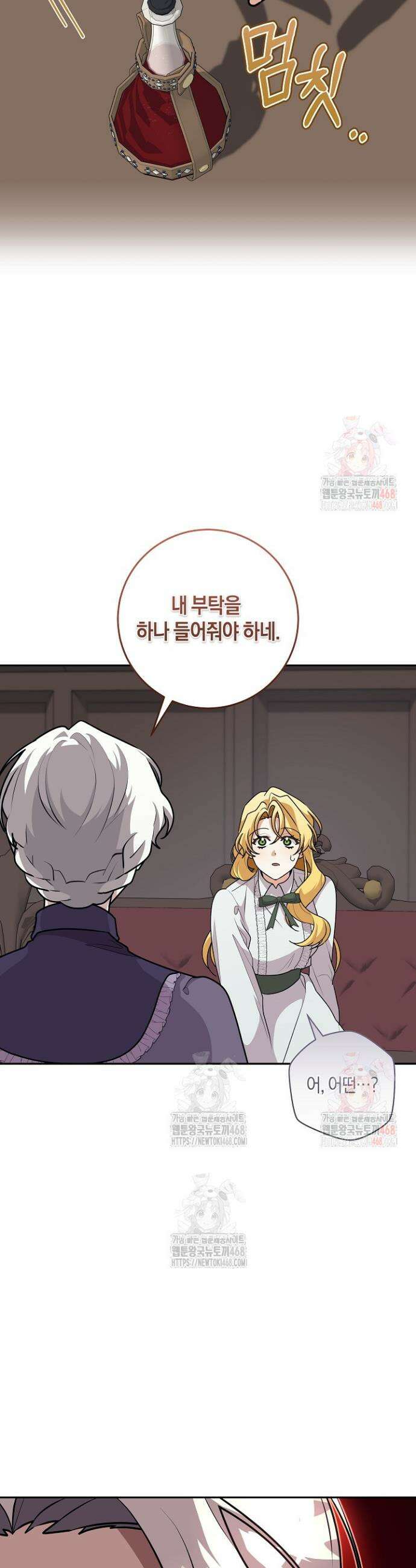 24시 회빙환 상담소 44화 25
