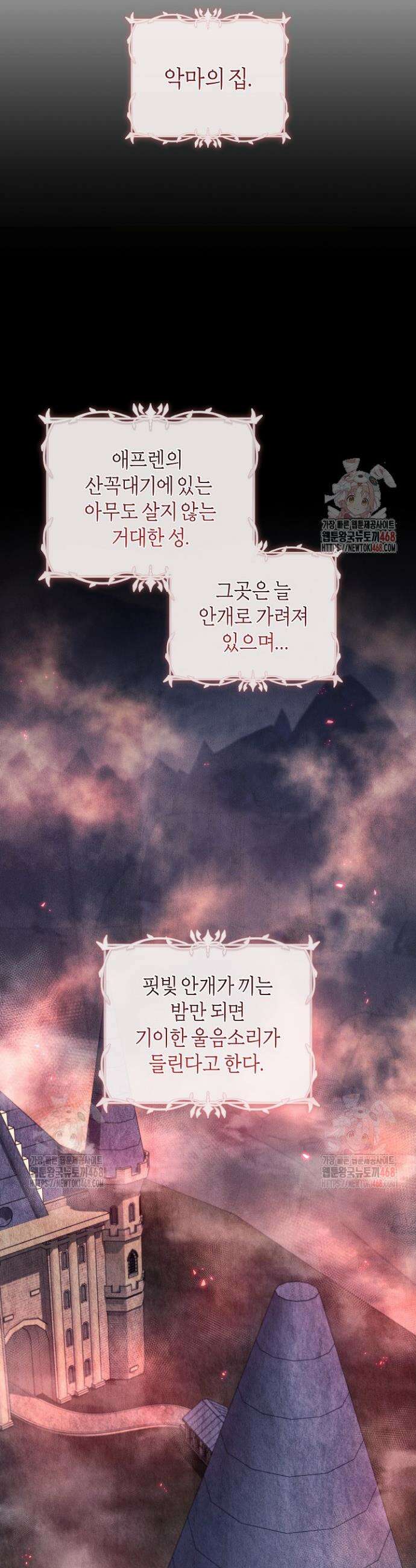 24시 회빙환 상담소 44화 27
