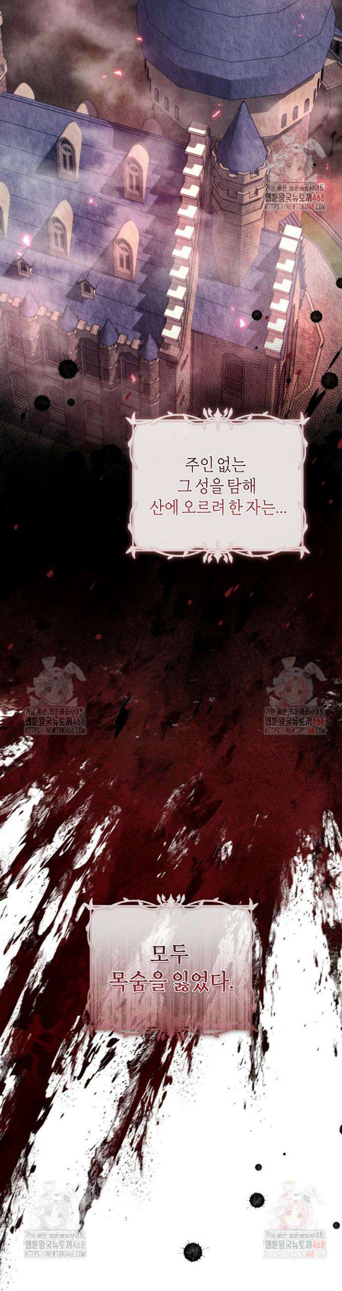 24시 회빙환 상담소 44화 28