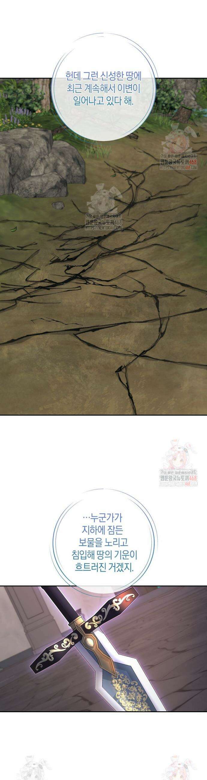 24시 회빙환 상담소 44화 32