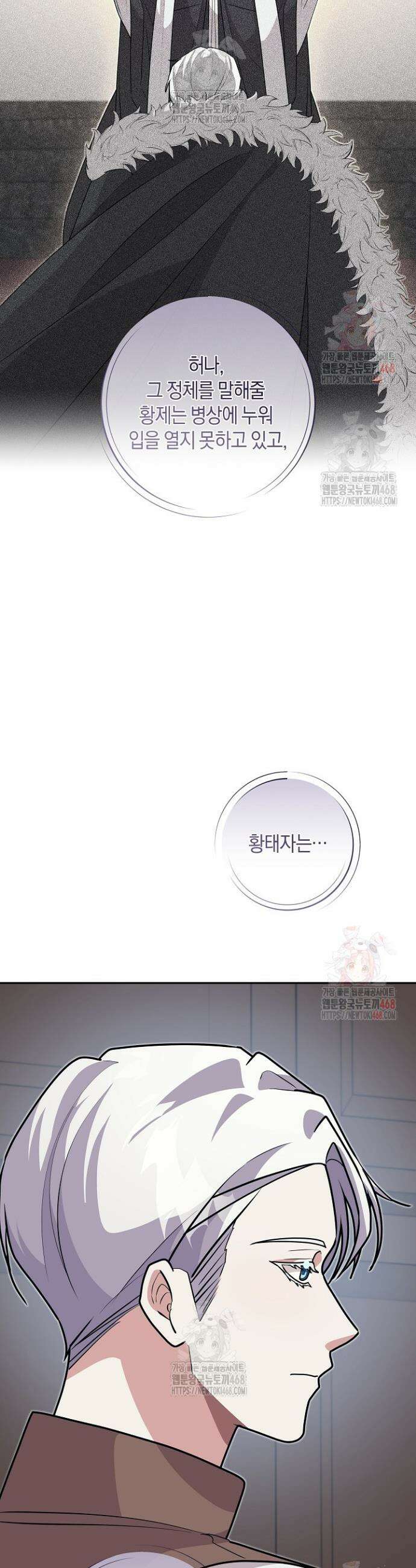 24시 회빙환 상담소 44화 34
