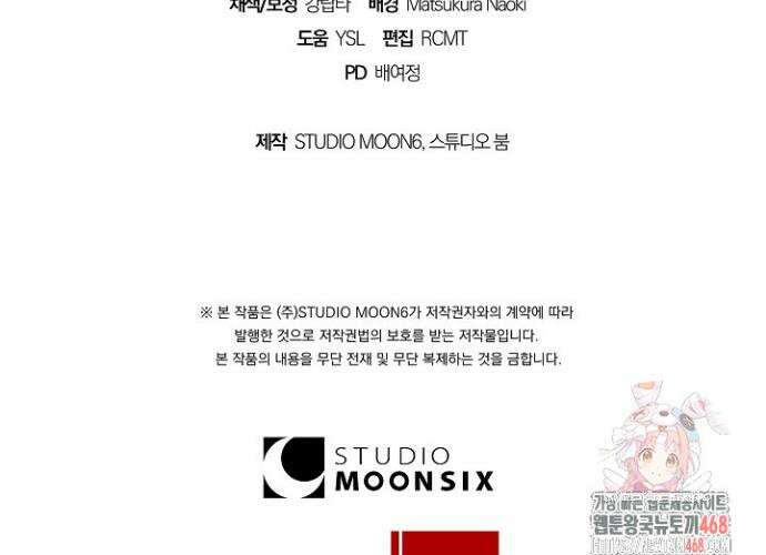 24시 회빙환 상담소 44화 45