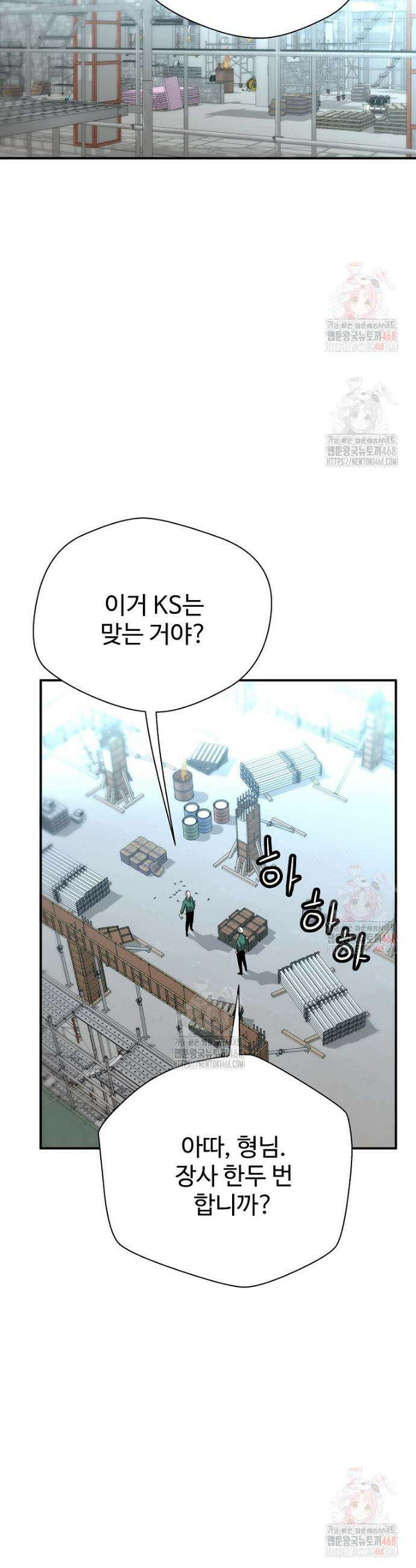 회귀의 전설 175화 5