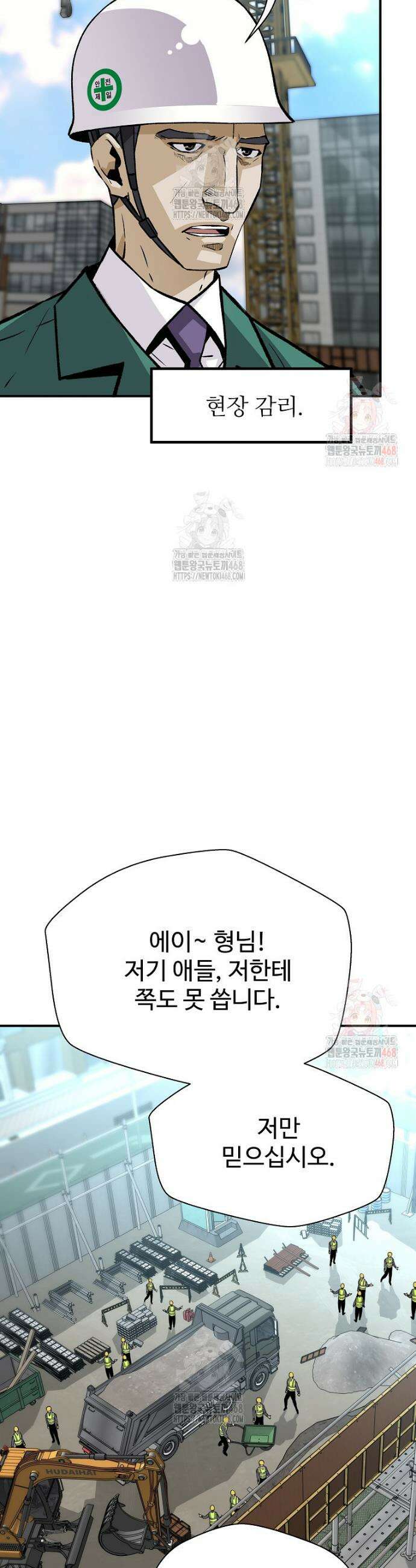 회귀의 전설 175화 8