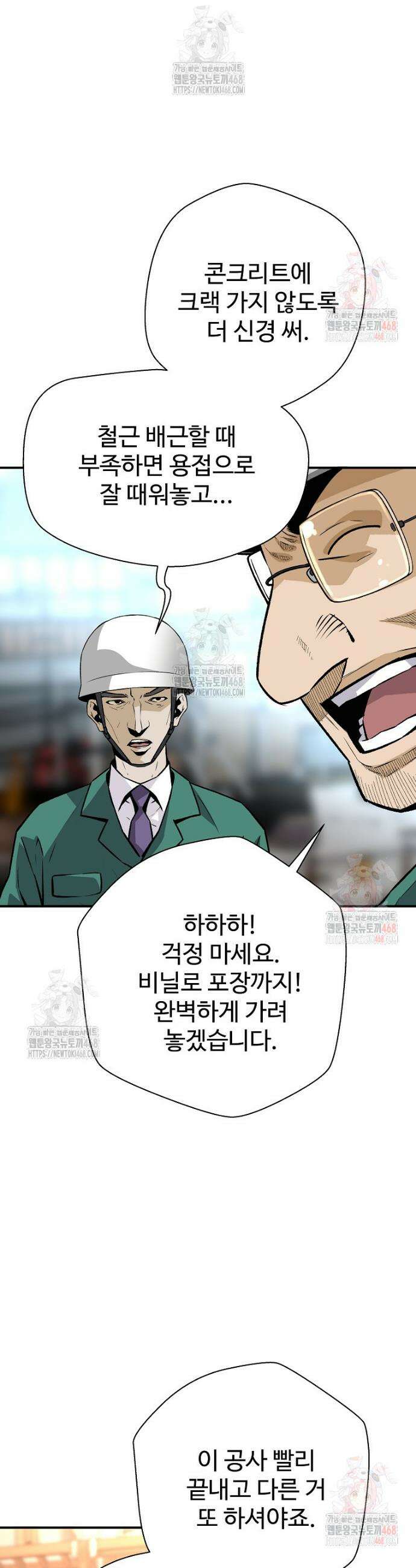 회귀의 전설 175화 10