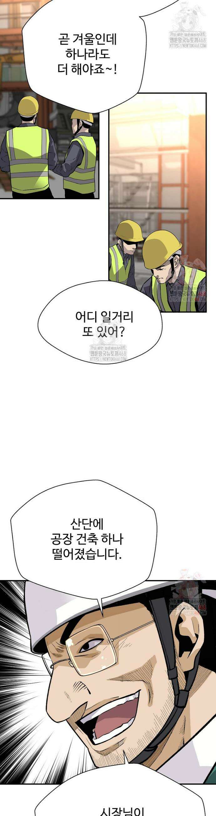 회귀의 전설 175화 11