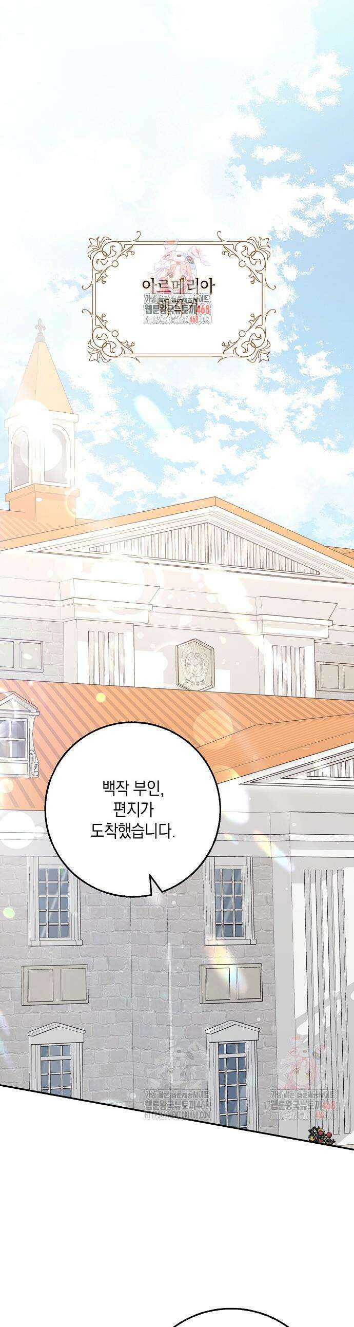 친구끼리 이러는 거 아니야 82화 1