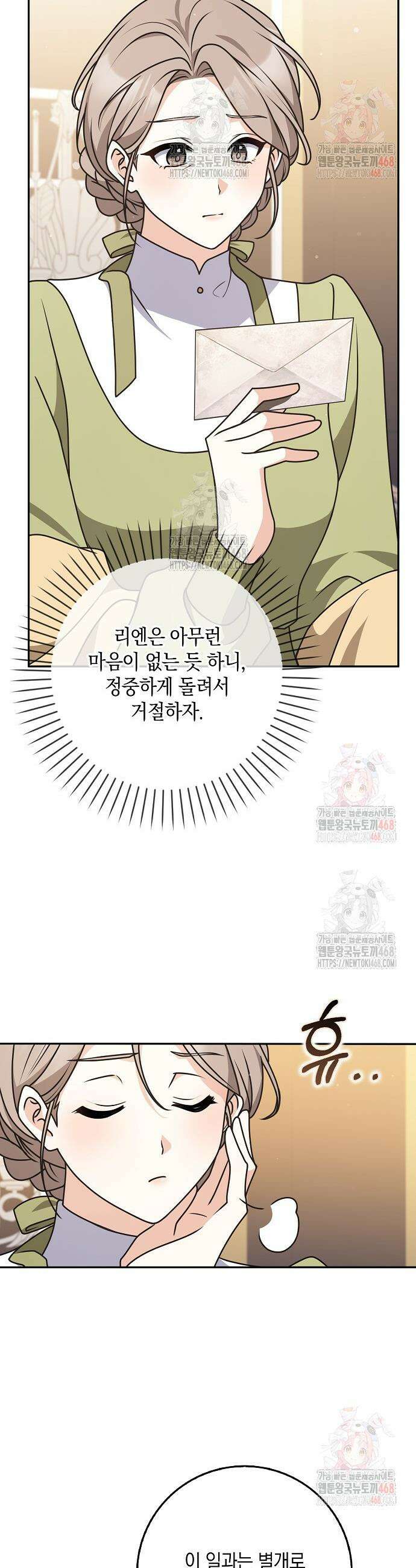 친구끼리 이러는 거 아니야 82화 3