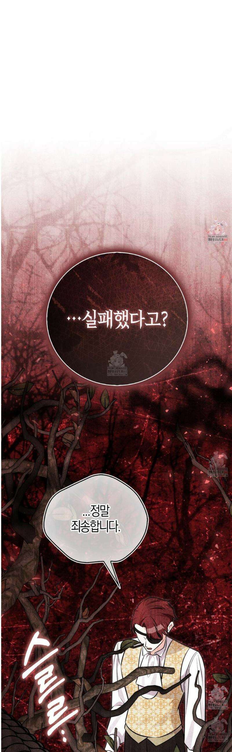토끼라뇨, 누가 봐도 맹수인데 24화 1
