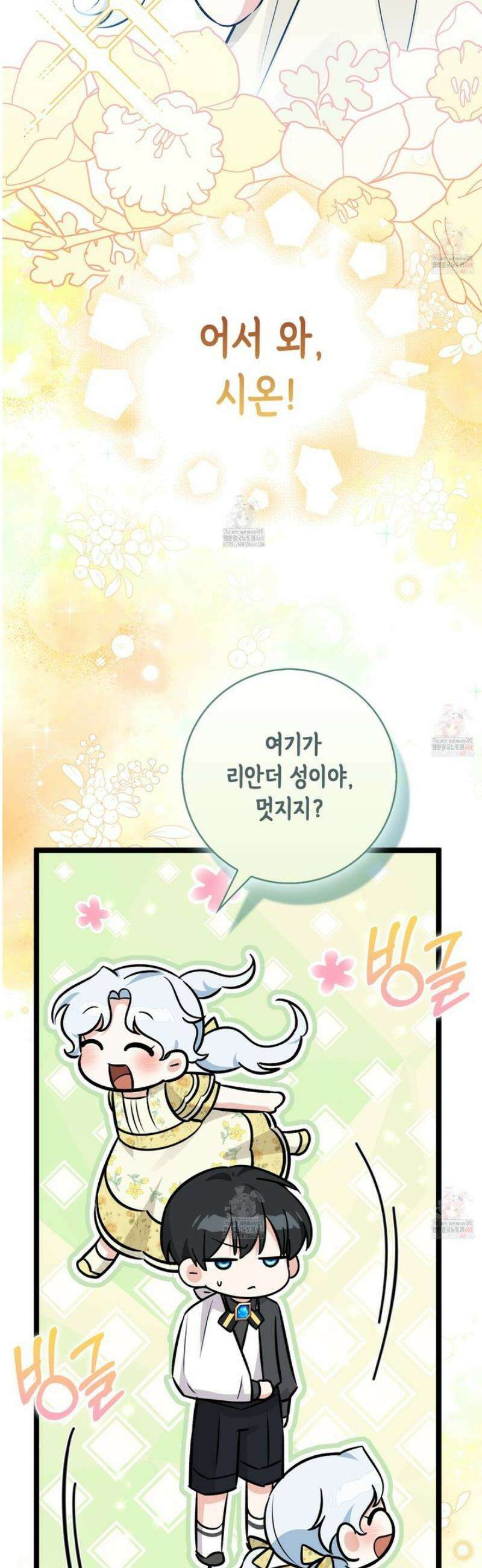 토끼라뇨, 누가 봐도 맹수인데 24화 15