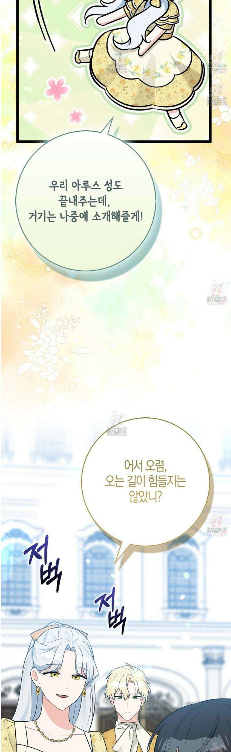 토끼라뇨, 누가 봐도 맹수인데 24화 16