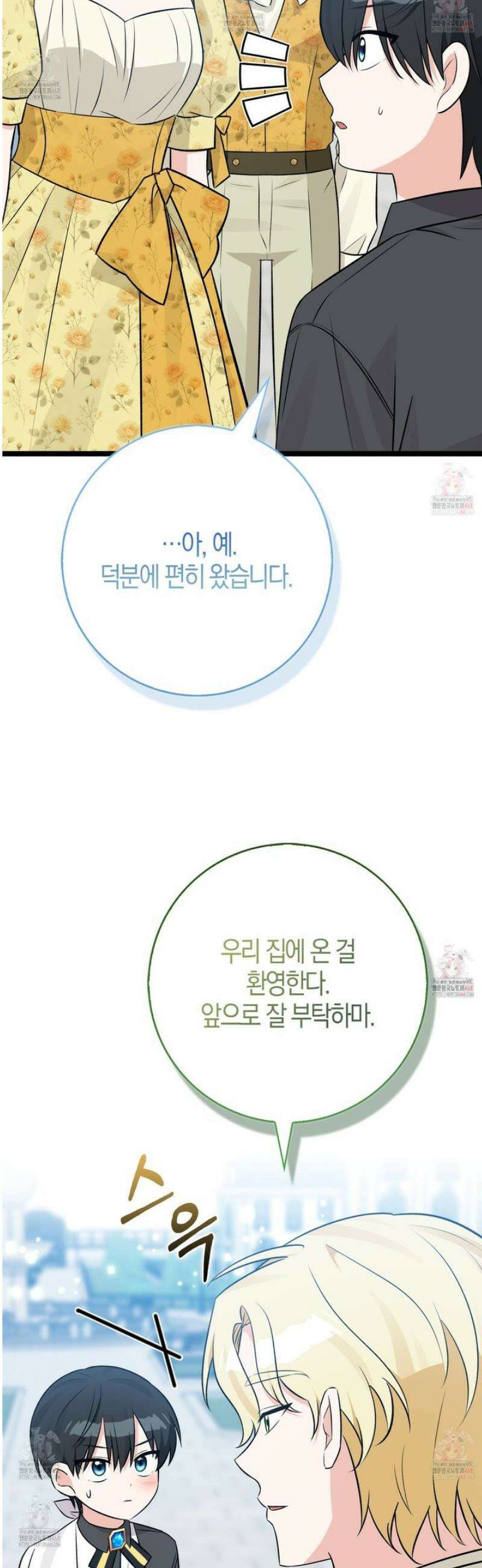 토끼라뇨, 누가 봐도 맹수인데 24화 17