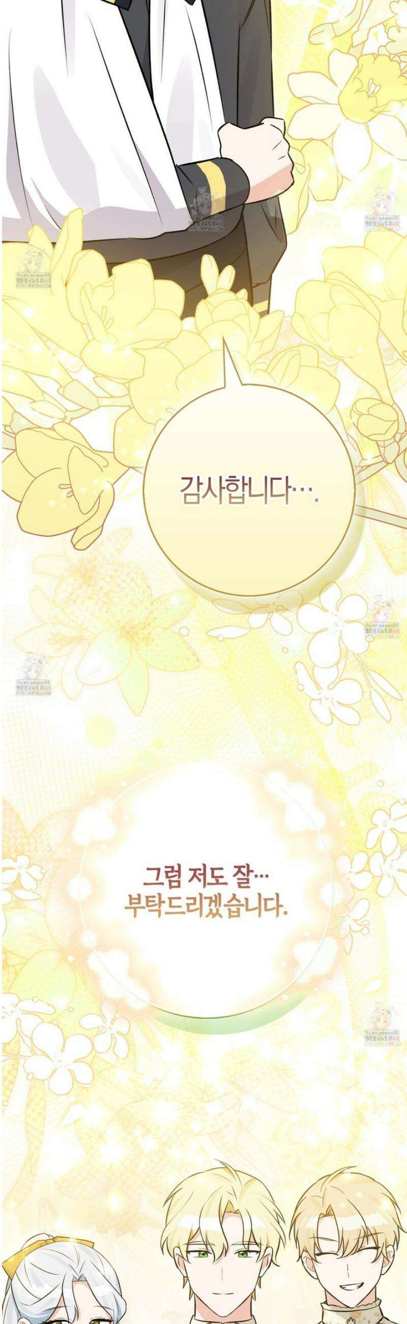 토끼라뇨, 누가 봐도 맹수인데 24화 19