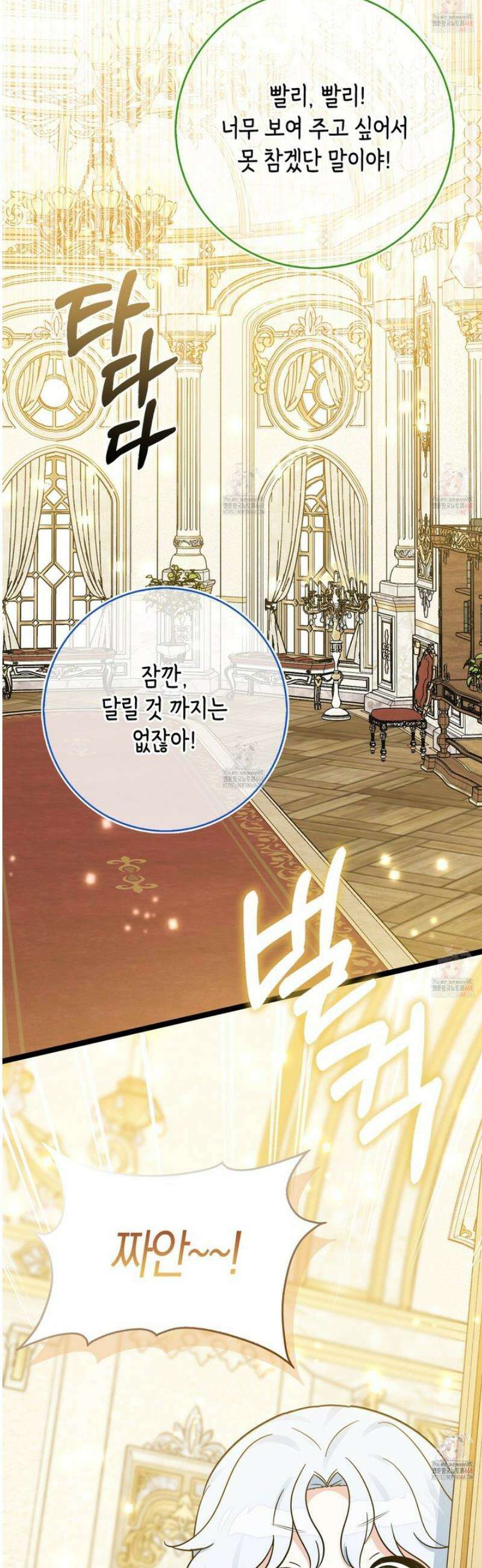 토끼라뇨, 누가 봐도 맹수인데 24화 21