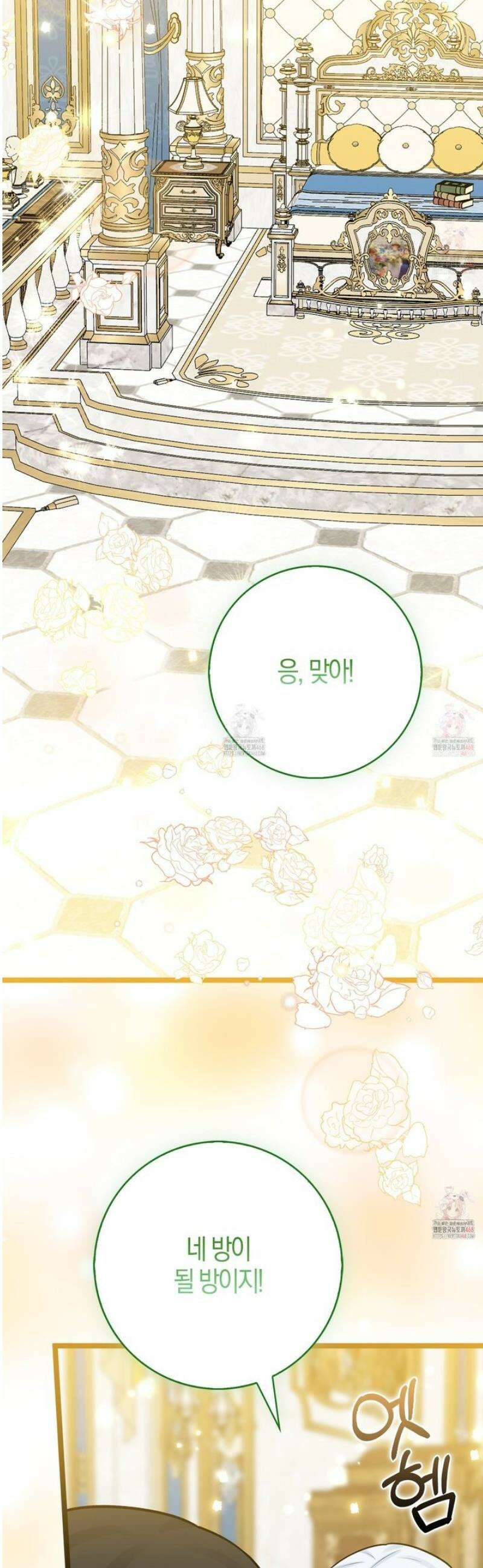 토끼라뇨, 누가 봐도 맹수인데 24화 23