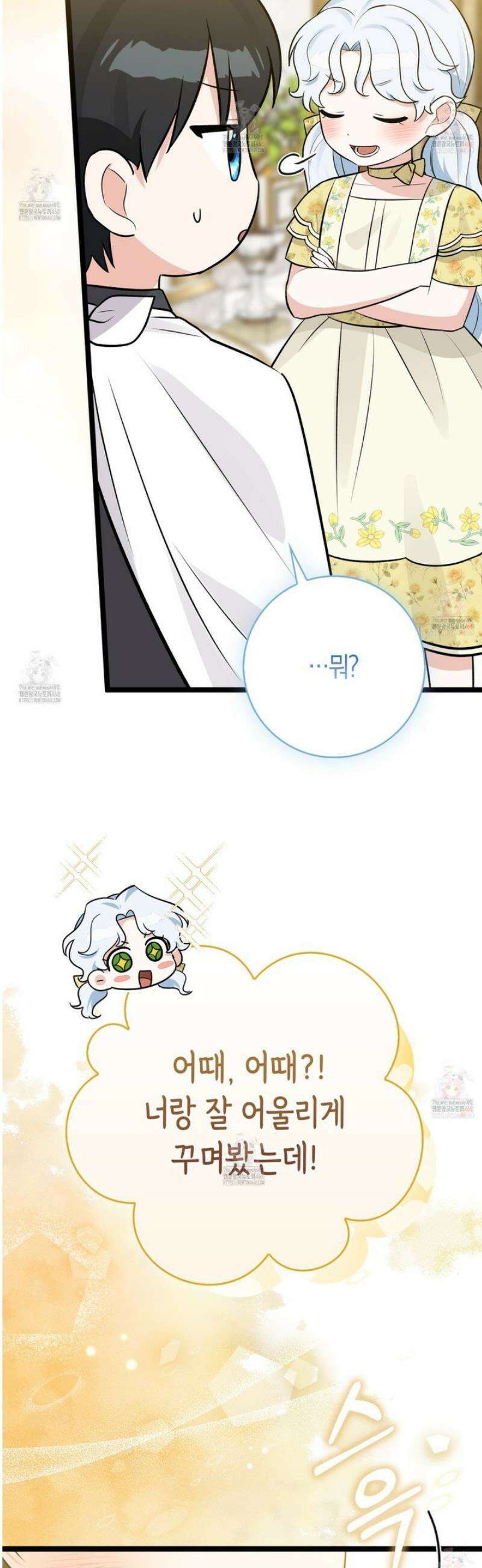 토끼라뇨, 누가 봐도 맹수인데 24화 24