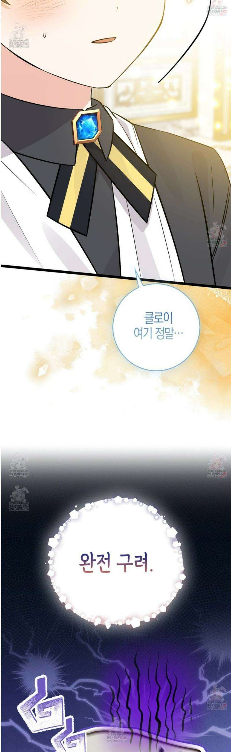 토끼라뇨, 누가 봐도 맹수인데 24화 25