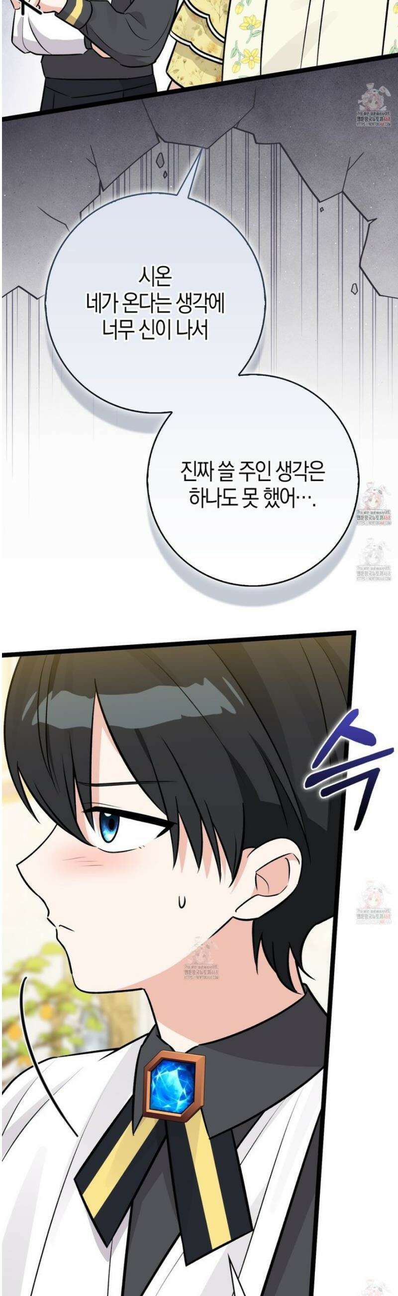 토끼라뇨, 누가 봐도 맹수인데 24화 28