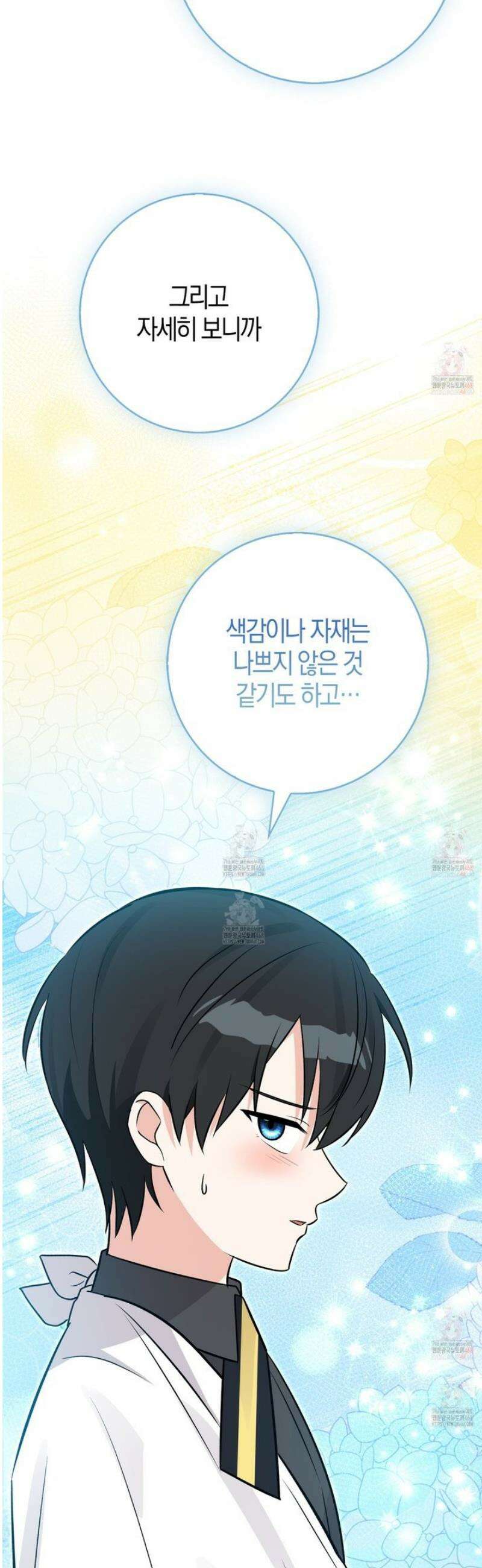 토끼라뇨, 누가 봐도 맹수인데 24화 30