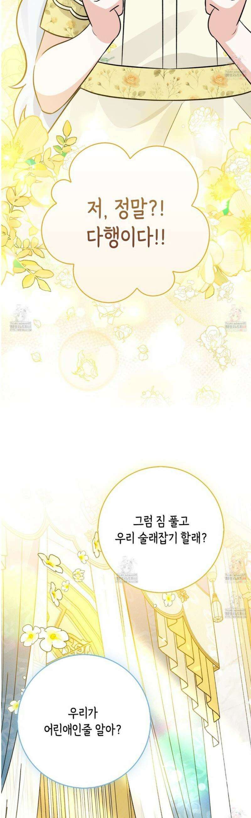 토끼라뇨, 누가 봐도 맹수인데 24화 32
