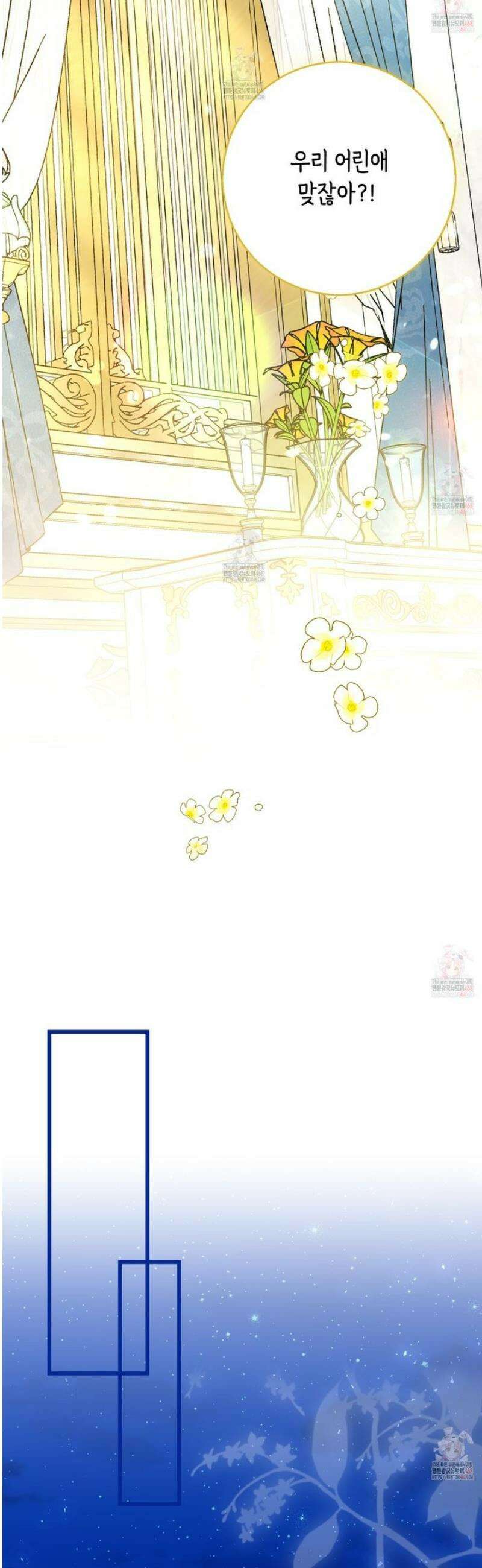 토끼라뇨, 누가 봐도 맹수인데 24화 33