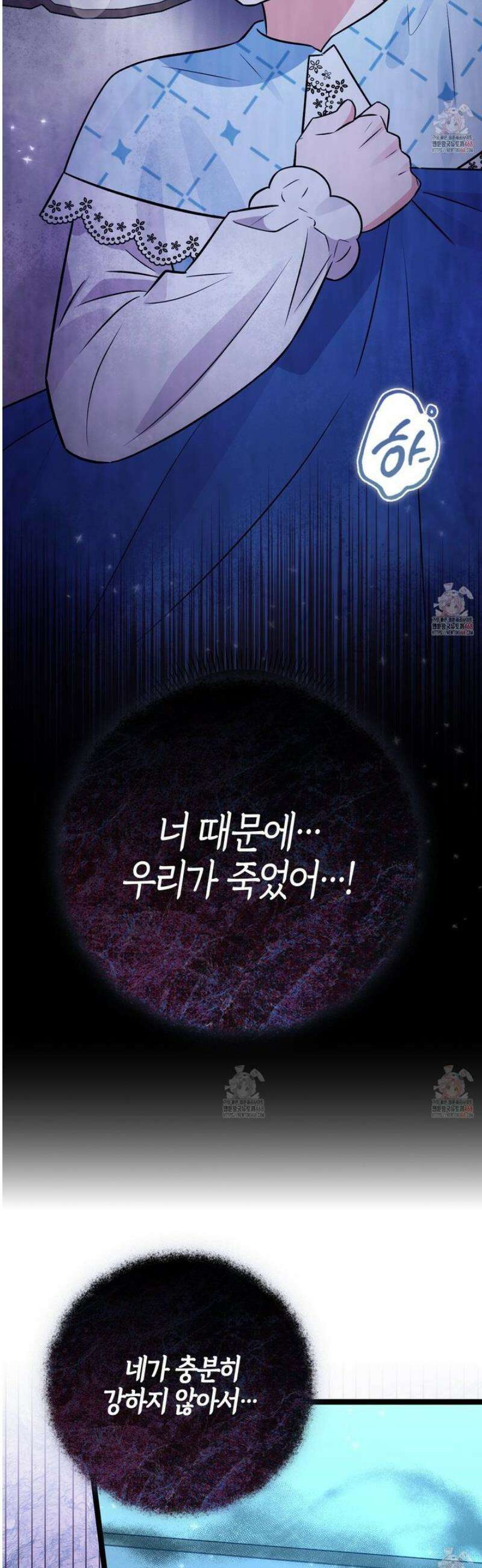 토끼라뇨, 누가 봐도 맹수인데 24화 36