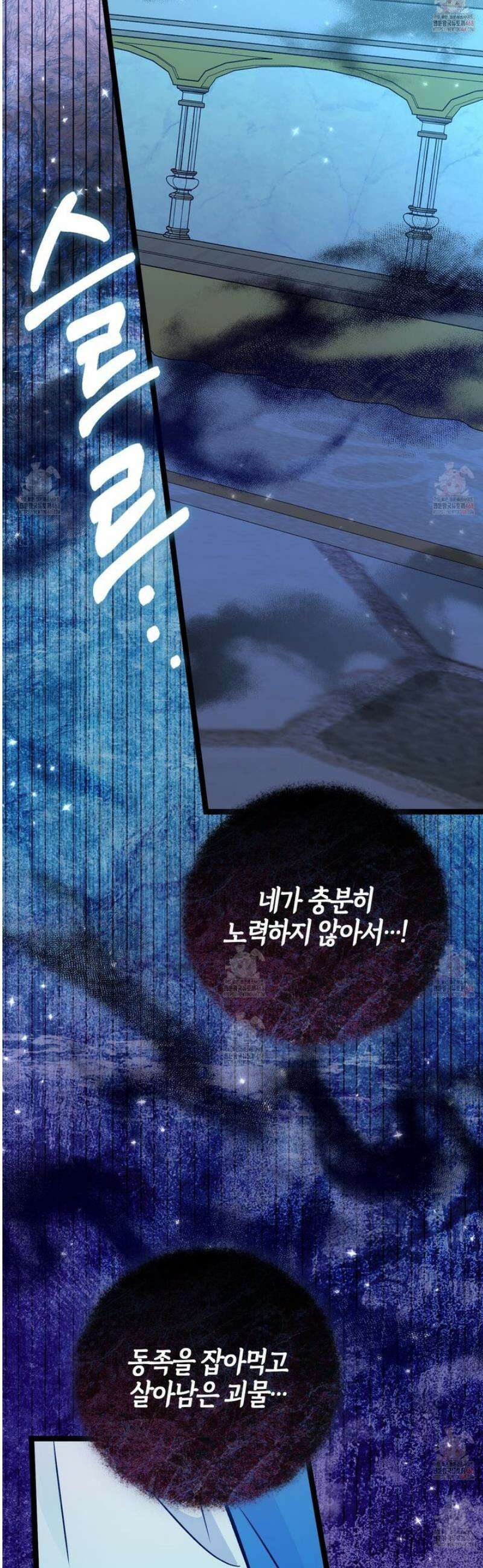 토끼라뇨, 누가 봐도 맹수인데 24화 37