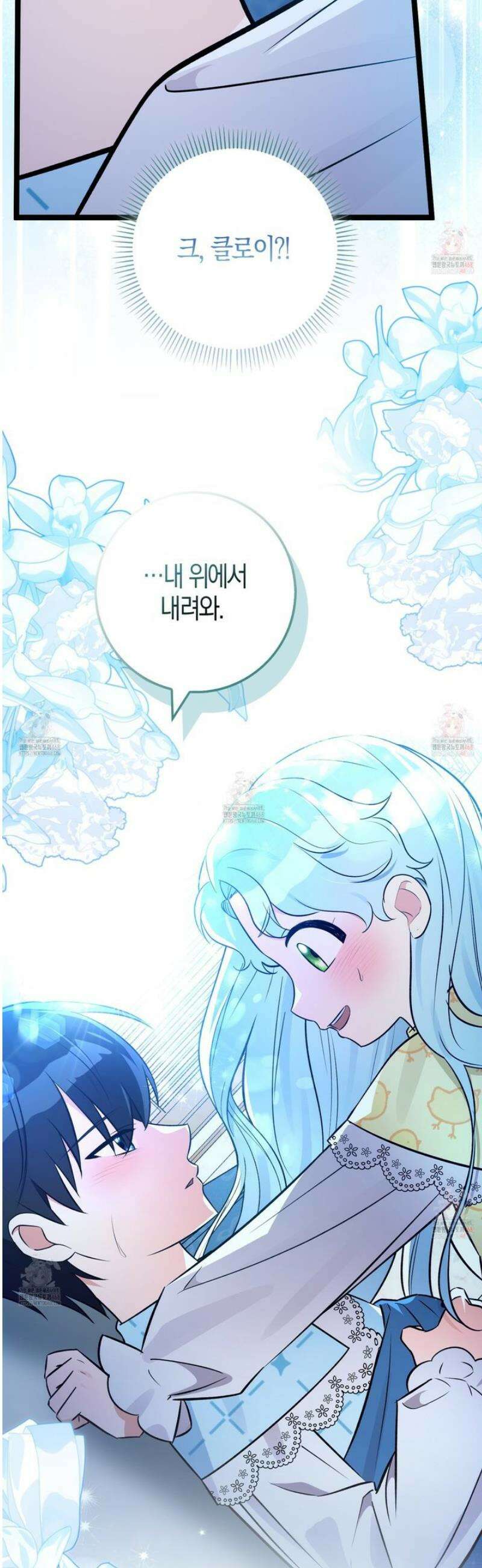 토끼라뇨, 누가 봐도 맹수인데 24화 43
