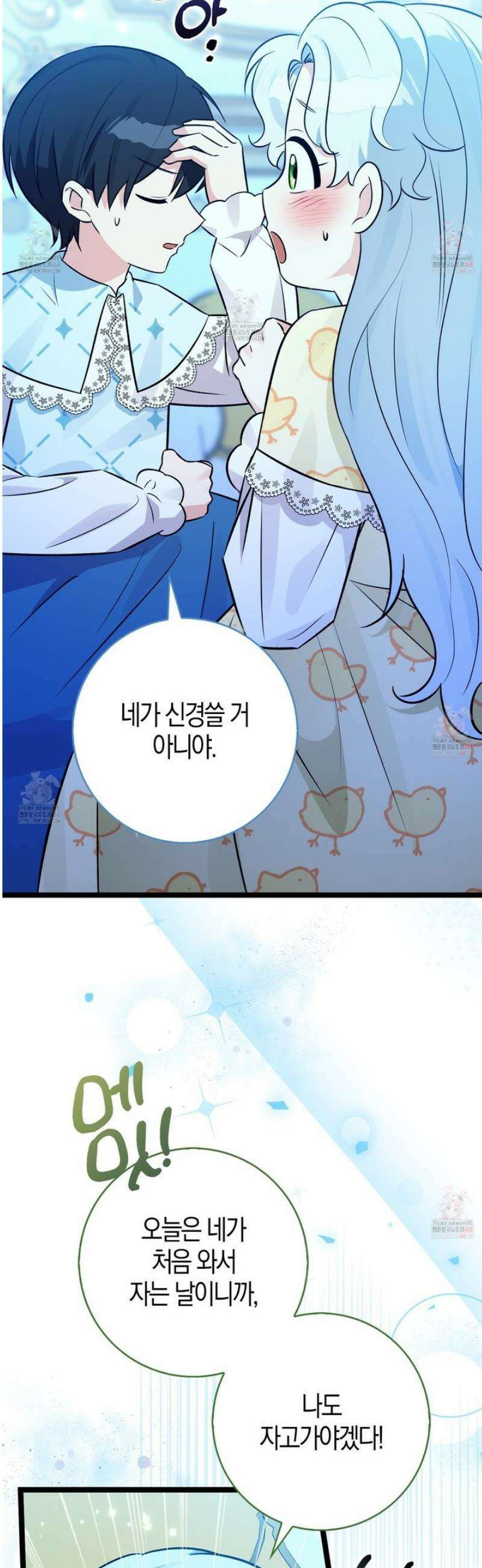 토끼라뇨, 누가 봐도 맹수인데 24화 47
