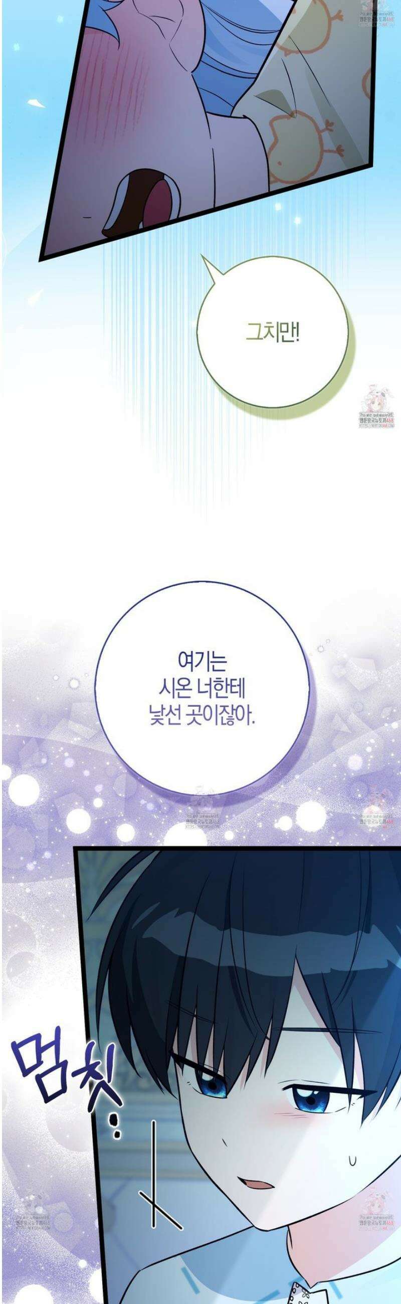 토끼라뇨, 누가 봐도 맹수인데 24화 49