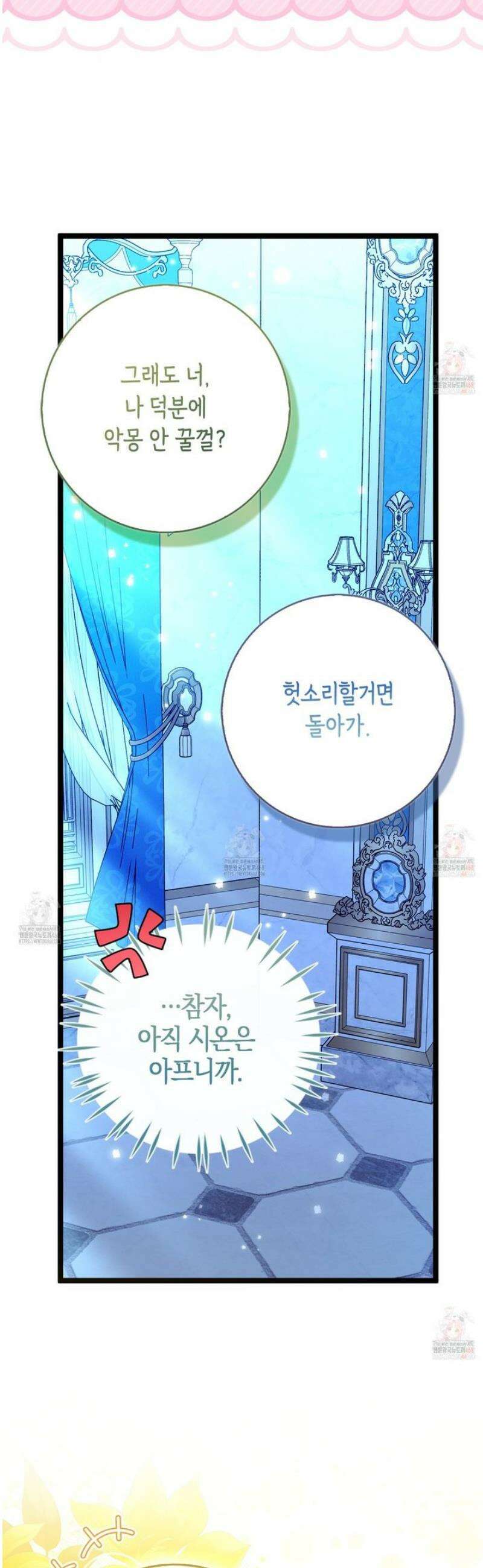 토끼라뇨, 누가 봐도 맹수인데 24화 54