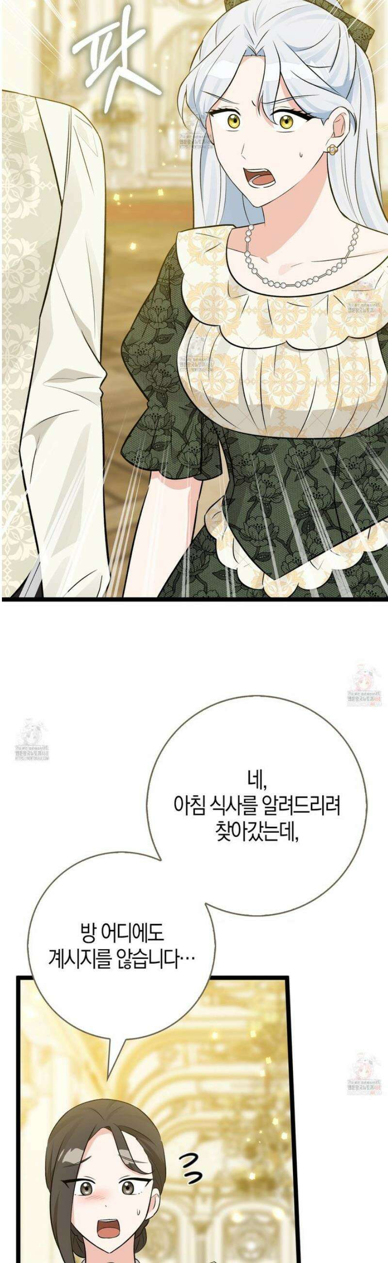 토끼라뇨, 누가 봐도 맹수인데 24화 58