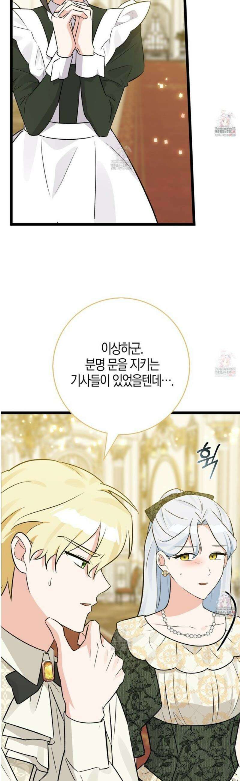 토끼라뇨, 누가 봐도 맹수인데 24화 59