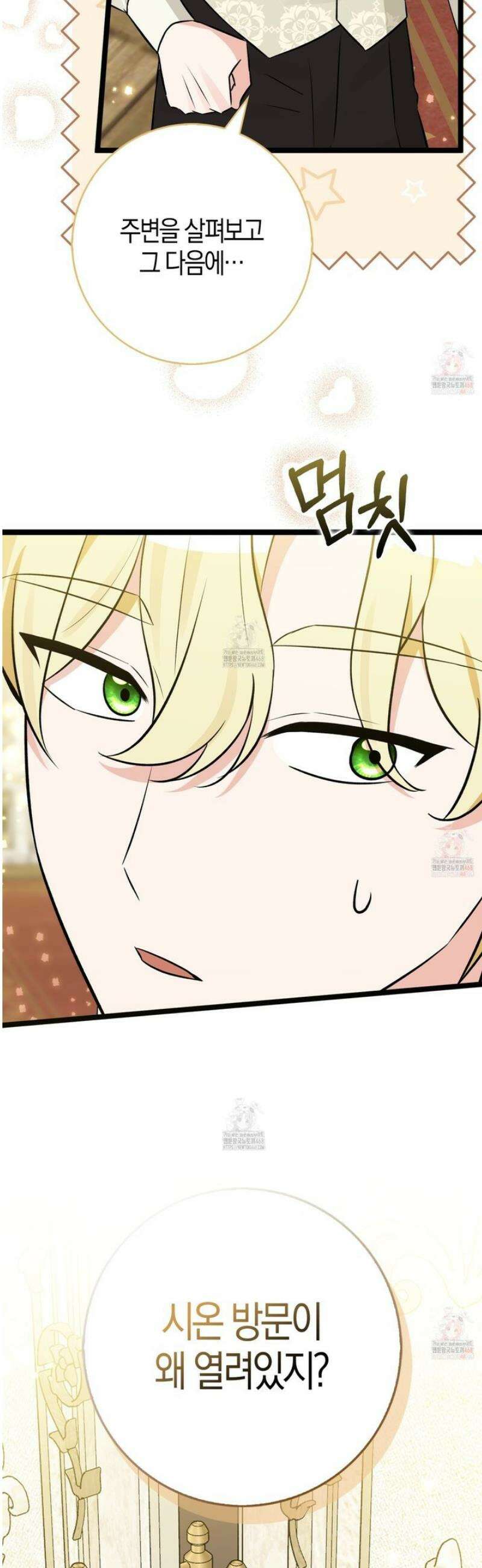 토끼라뇨, 누가 봐도 맹수인데 24화 62