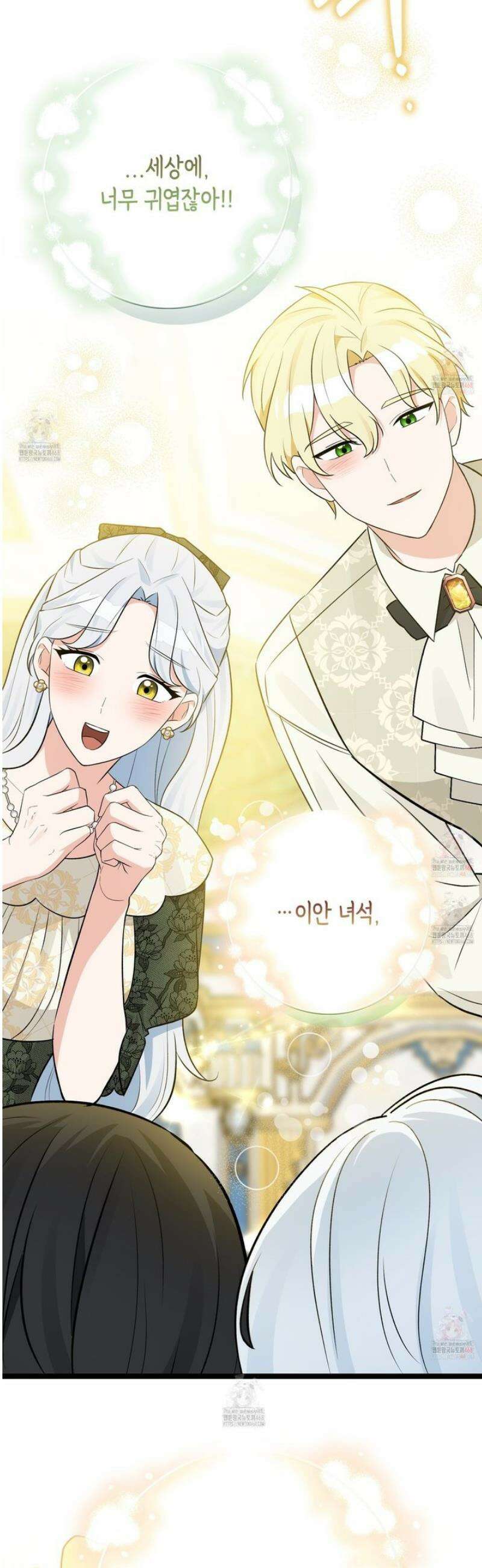토끼라뇨, 누가 봐도 맹수인데 24화 66