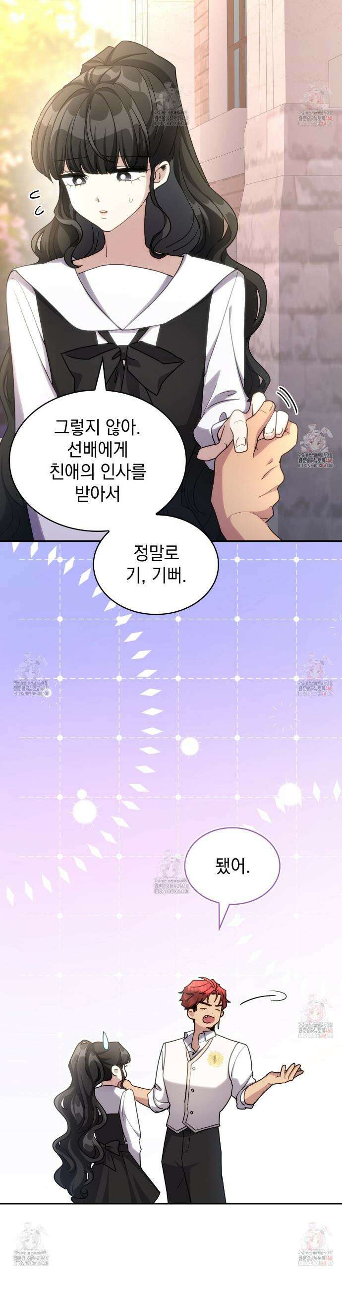 집착당하면 파멸합니다 33화 4