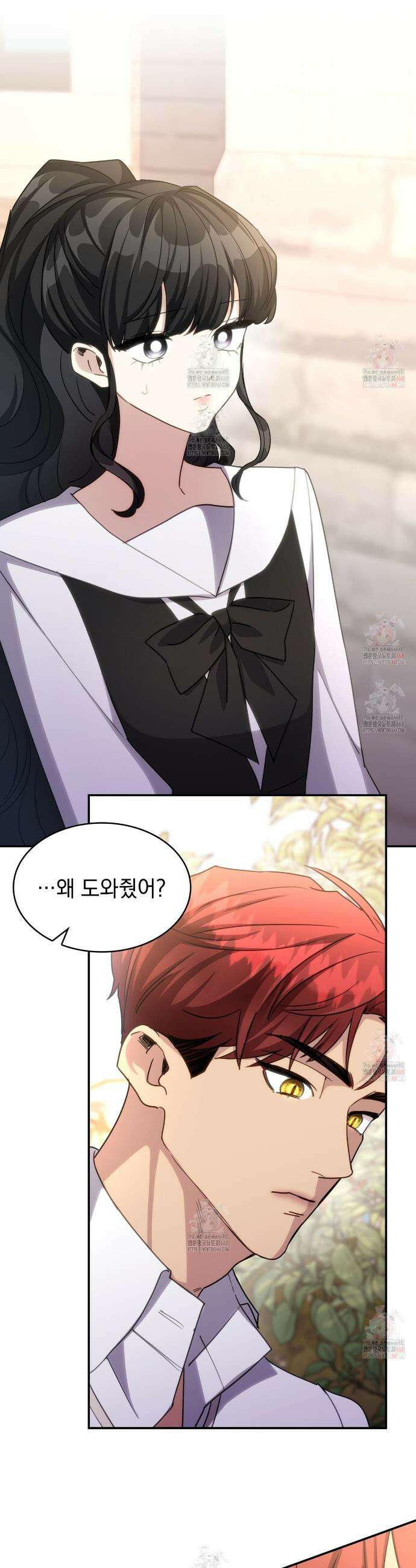 집착당하면 파멸합니다 33화 5