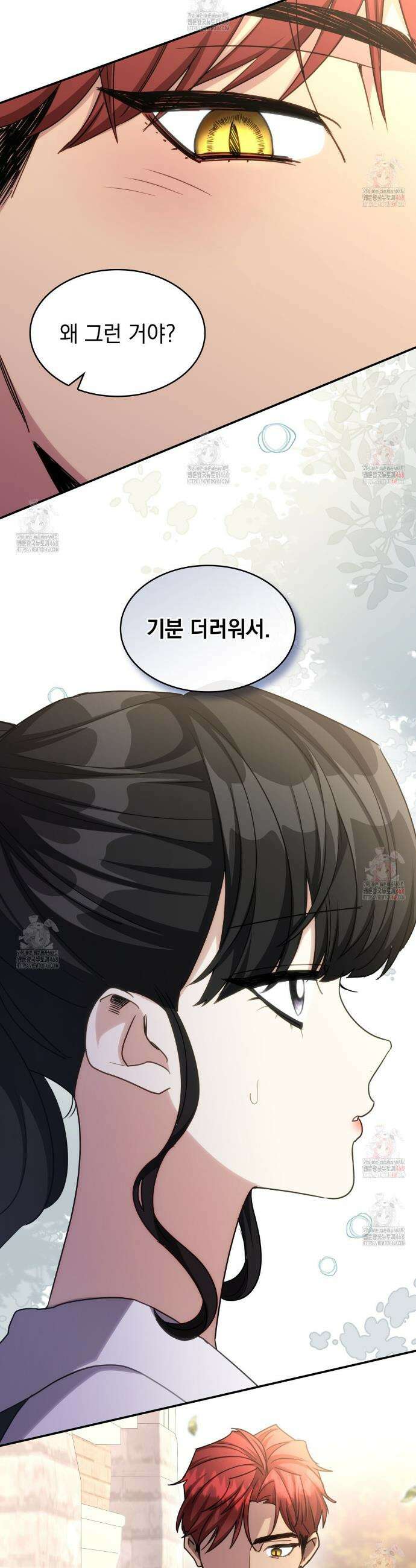 집착당하면 파멸합니다 33화 6