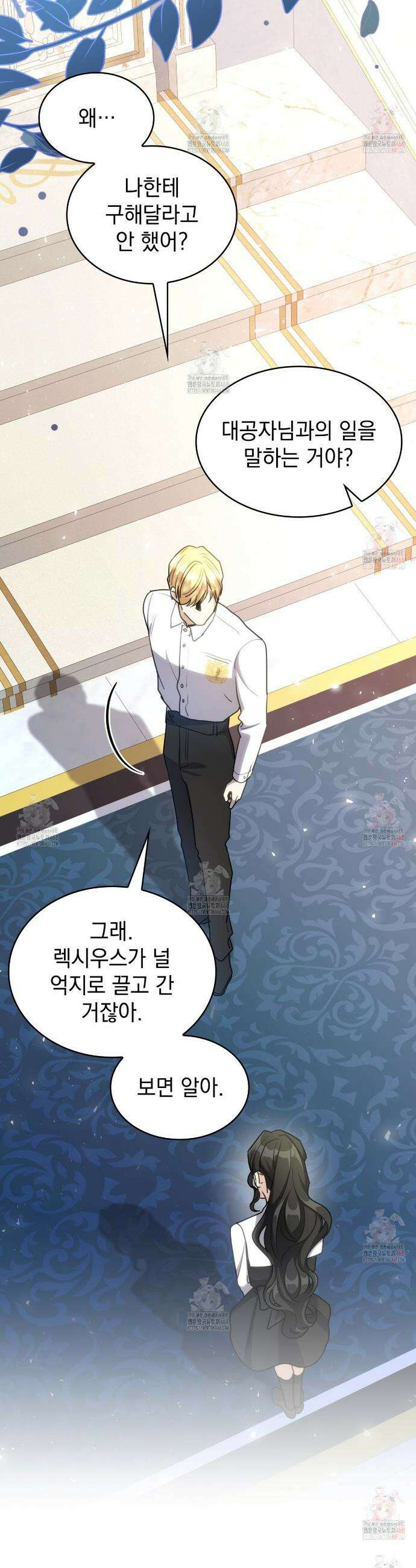집착당하면 파멸합니다 34화 4