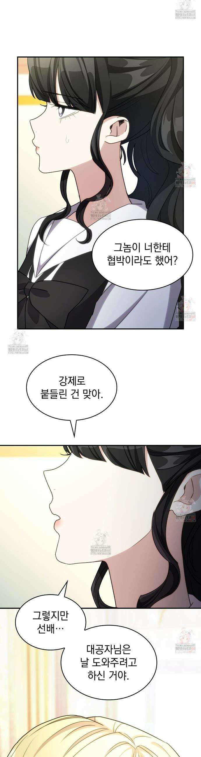 집착당하면 파멸합니다 34화 5