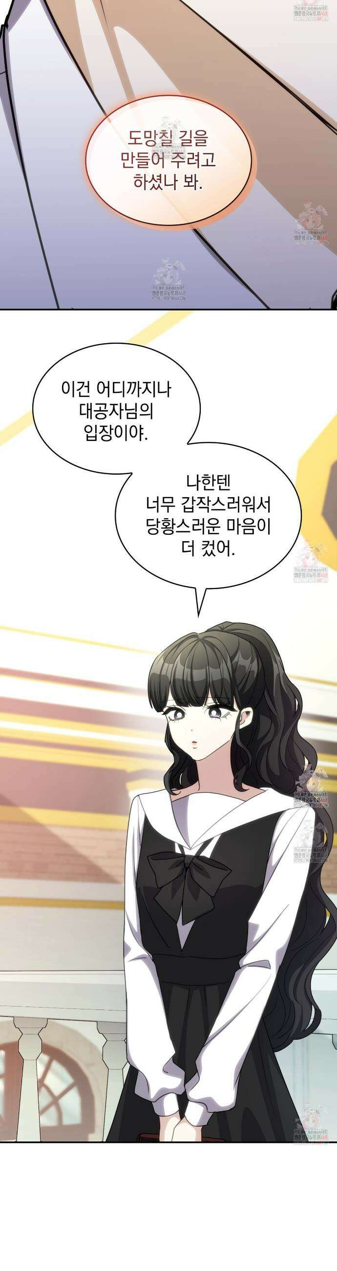 집착당하면 파멸합니다 34화 7