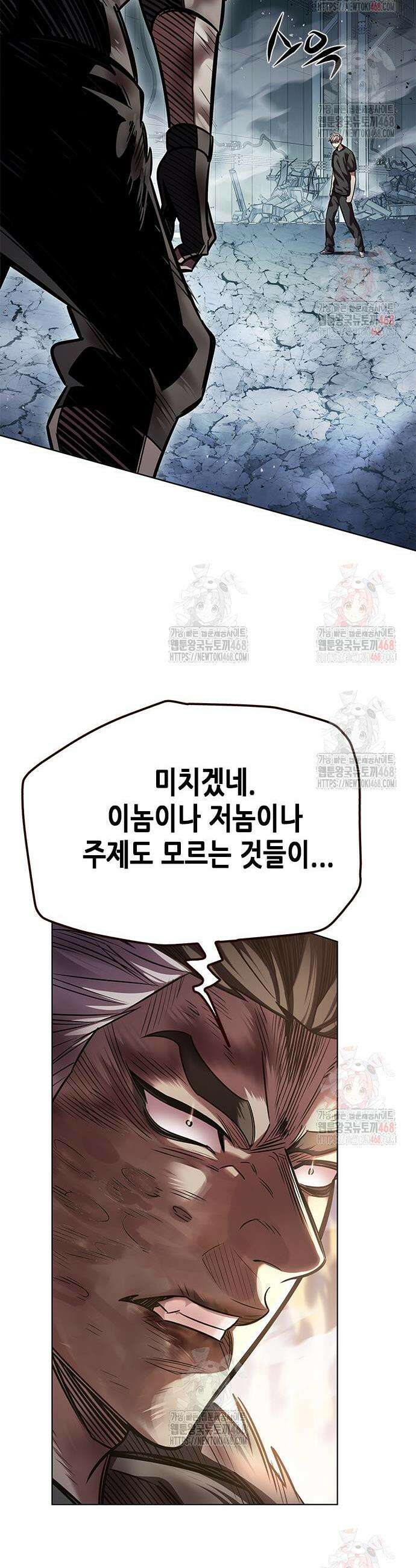 일렉시드 351화 4