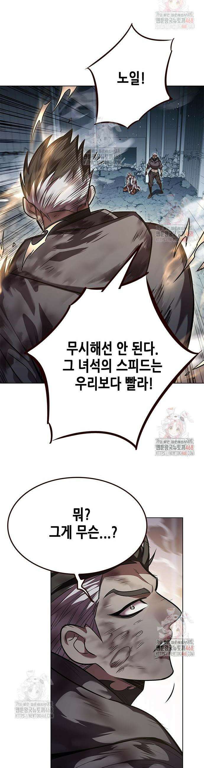 일렉시드 351화 5