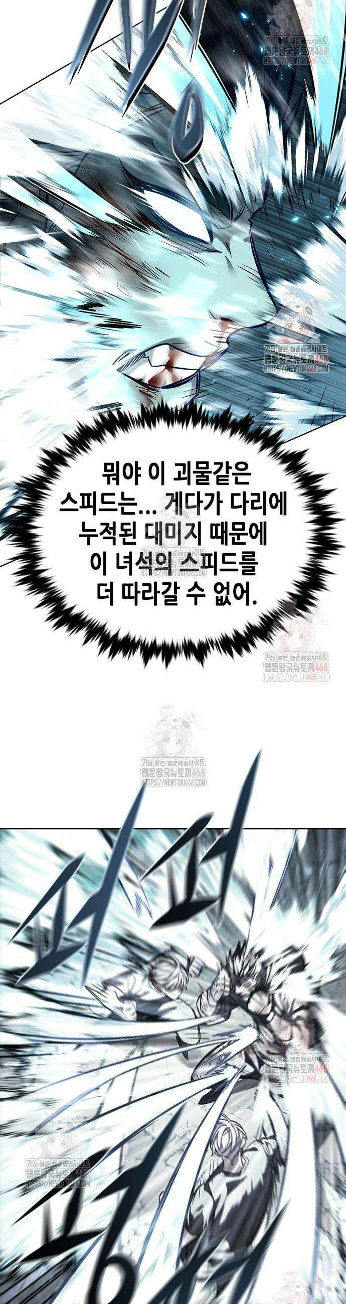 일렉시드 351화 11