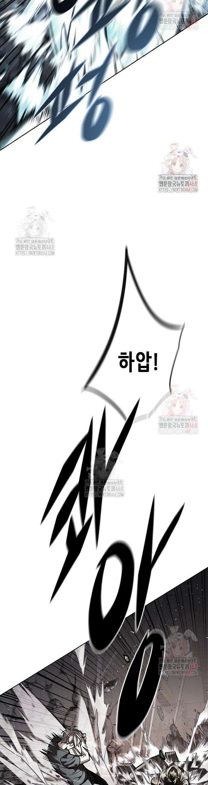 일렉시드 351화 12
