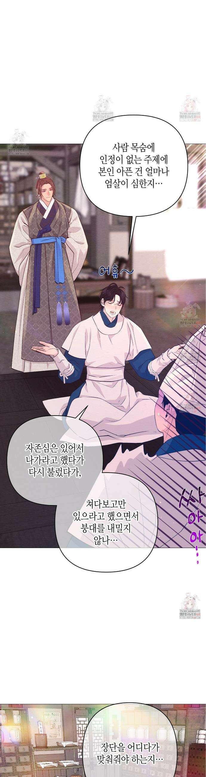 열락의 덫 46화 5