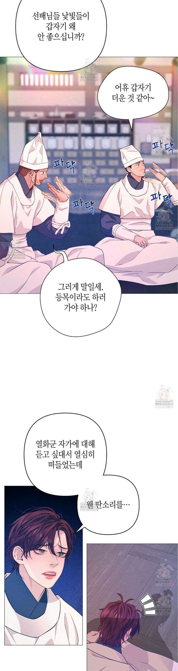 열락의 덫 46화 7