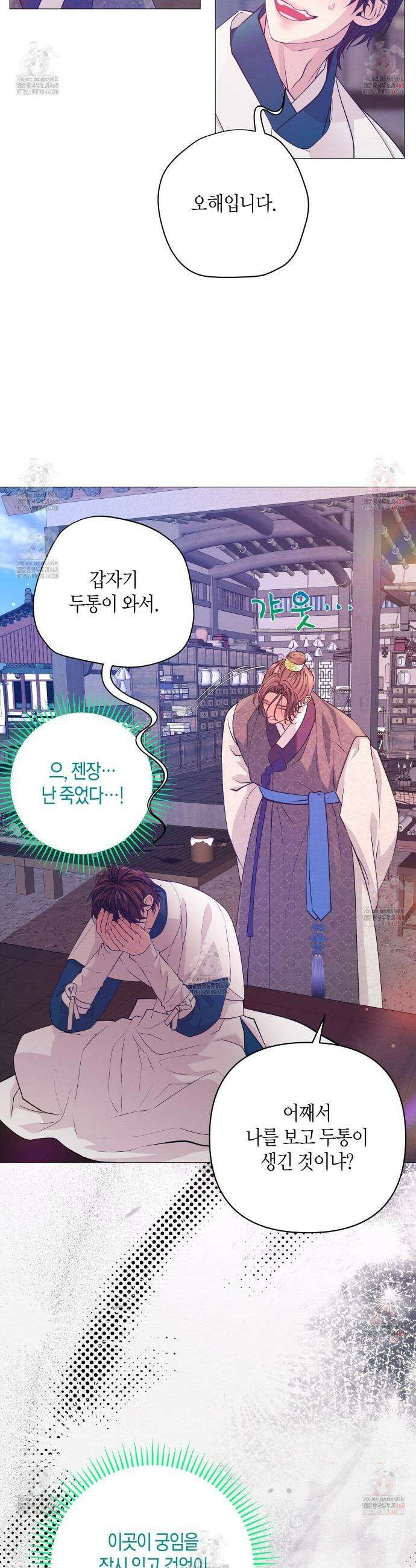 열락의 덫 46화 10