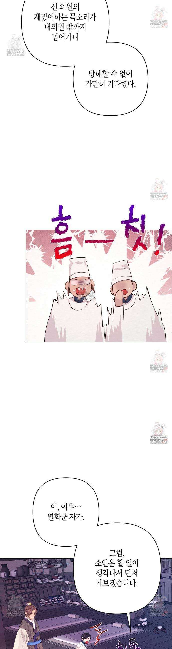열락의 덫 46화 13