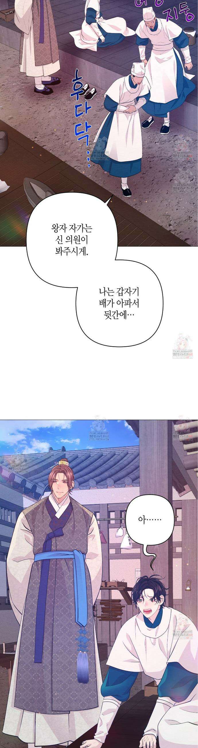 열락의 덫 46화 14